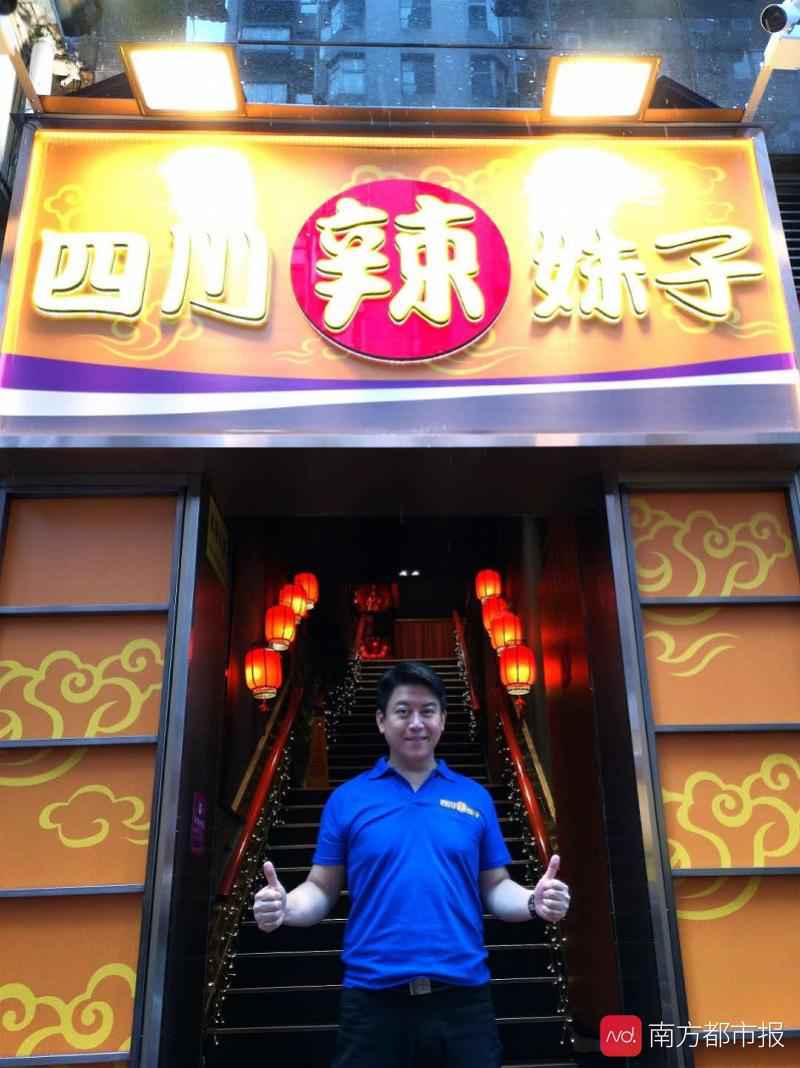对话曾被扔汽油弹的撑警川菜馆老板:香港国安法实施后派香槟庆祝