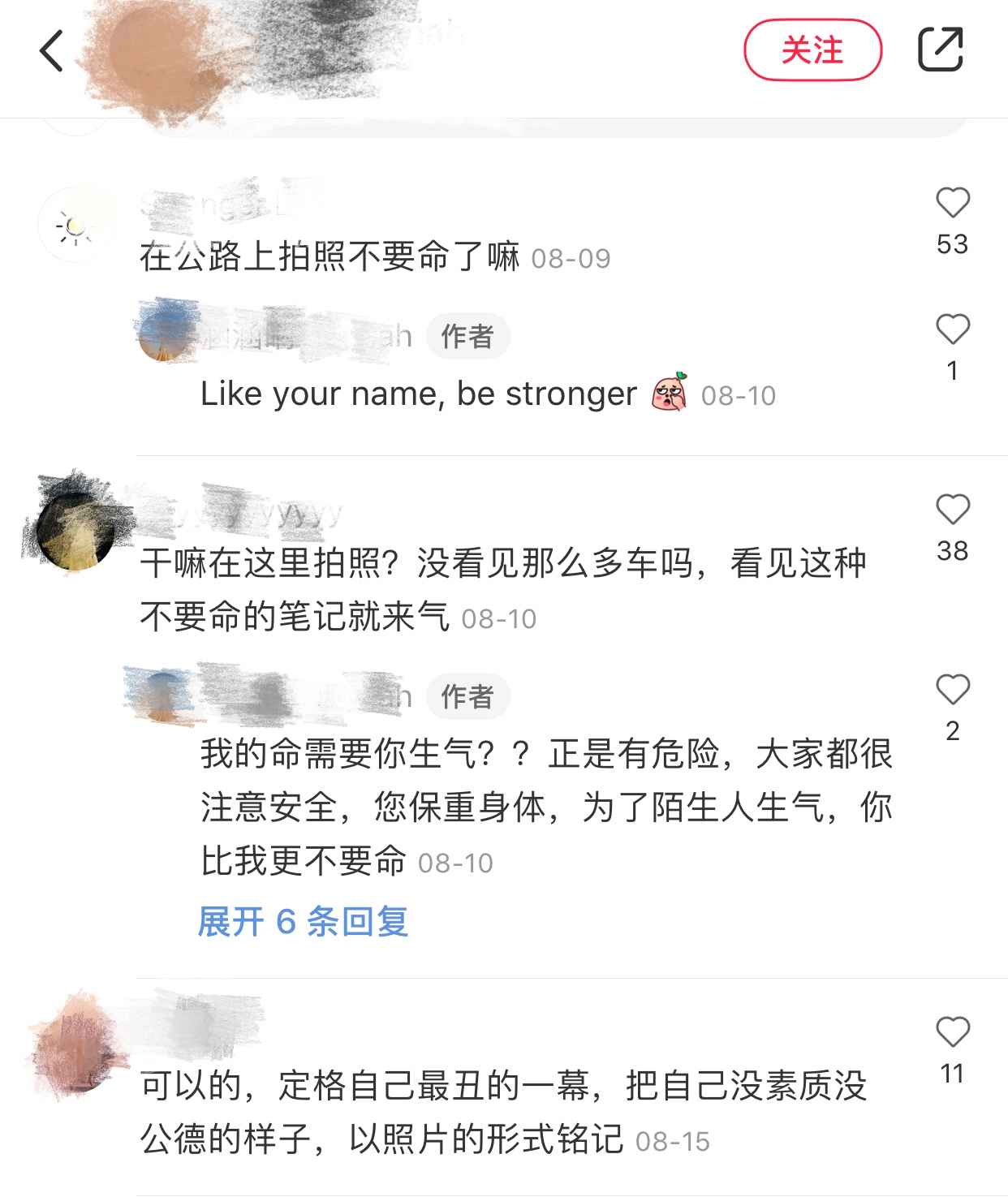 在网红公路上拍照?青海:重罚违规停车拍照者,将研究设置观景台