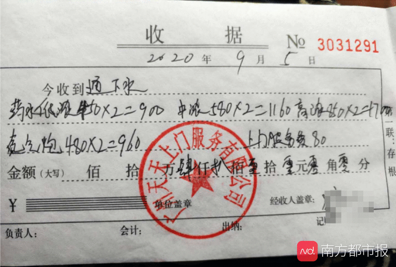 天价通厕所!女子相信58同城官方保障,一次被收4800元