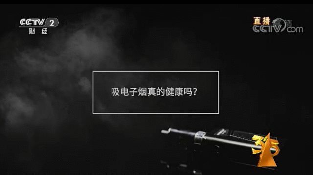 9问电子烟:有多暴利?谁来监管?会否全面禁