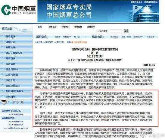 9问电子烟:有多暴利?谁来监管?会否全面禁