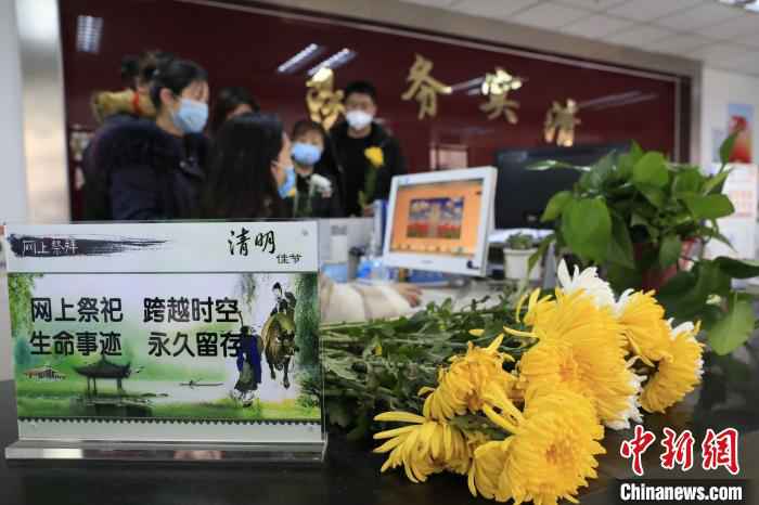 安徽合肥：居家网络祭祀 过绿色文化清明