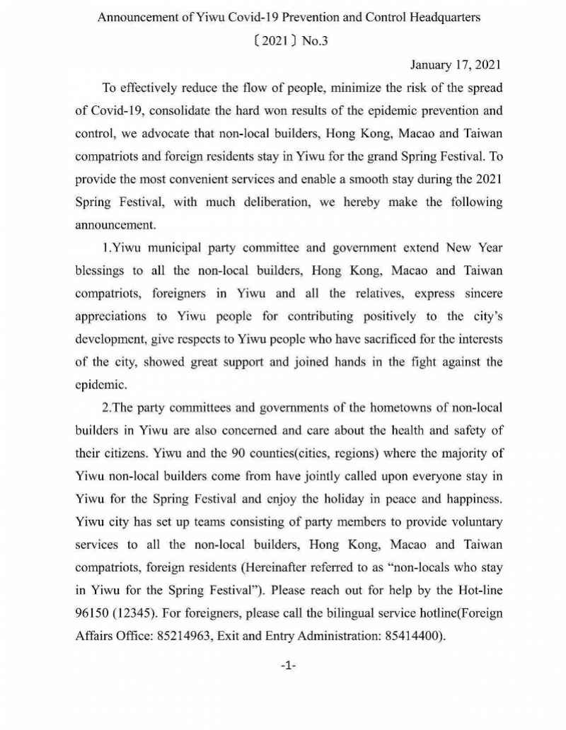 留人过年的义乌样本:挂号免费体检五折,餐饮店等可申领补助